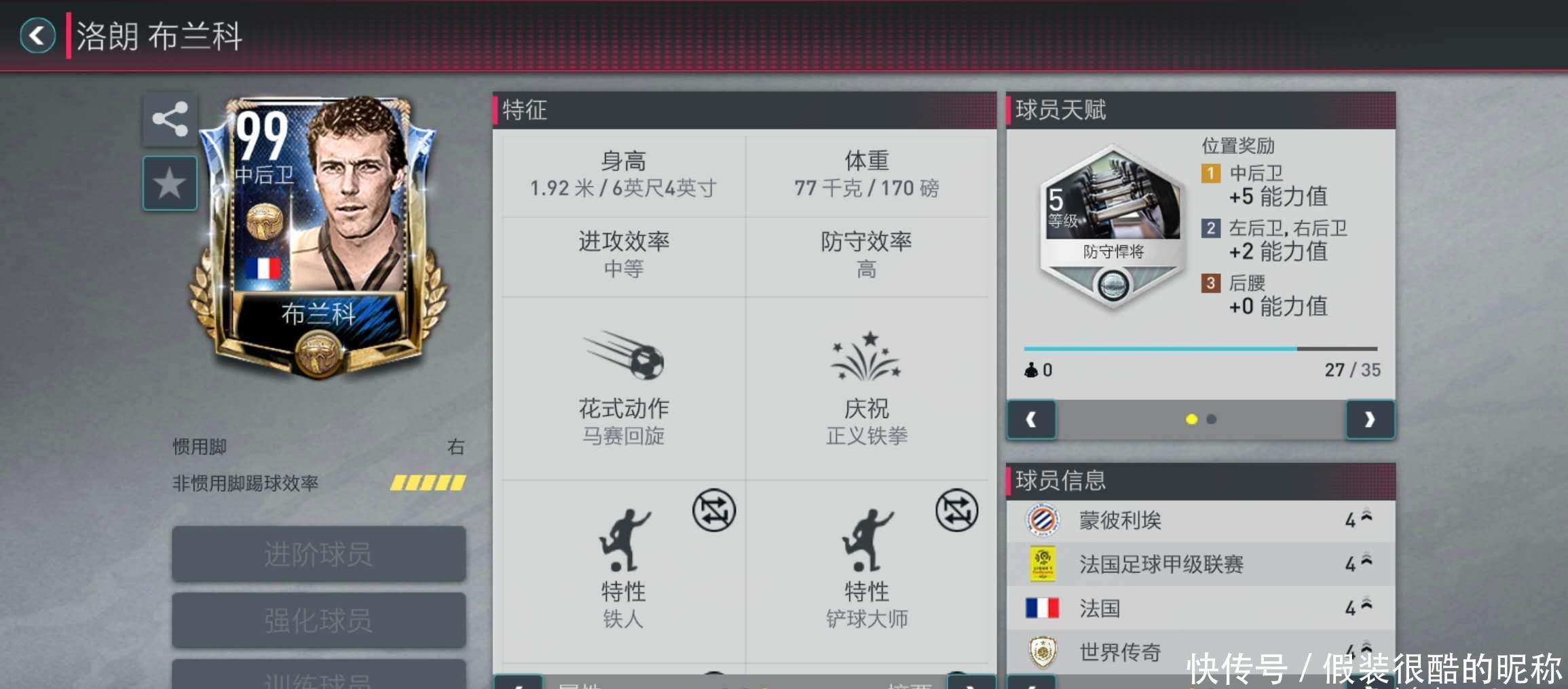 开始广州队