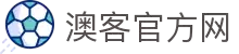 澳客 - 澳客网官方网站首页 - AokeSports